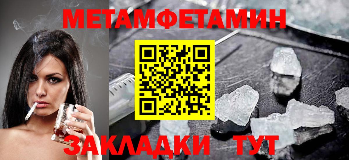 АМФЕТАМИН 98% Ставрополь
