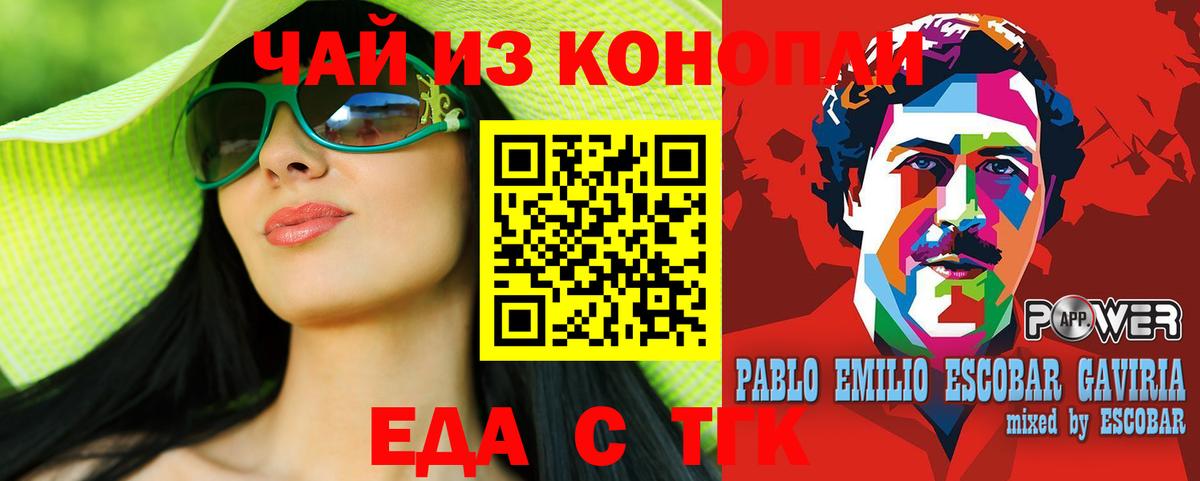 Ставрополь  Печенье с ТГК конопля  Вход с VPN 