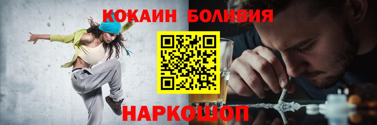 КОКАИН  Cocaine FishScale  Вход с VPN  как найти наркотики  Ставрополь  Кокаин Fish Scale 