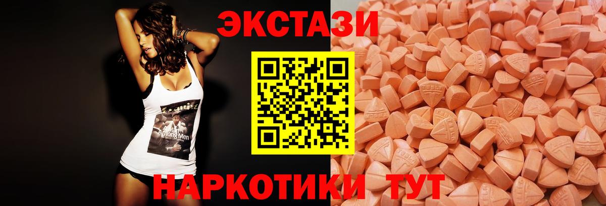 Ставрополь  Ecstasy диски  ЭКСТАЗИ Дубай  Вход с VPN 