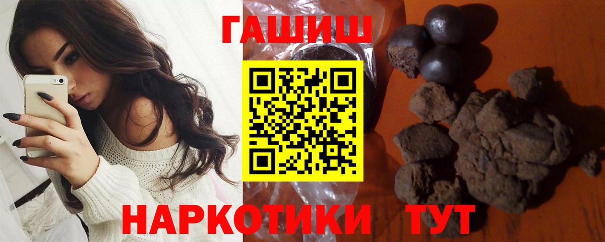 Гашиш убойный Ставрополь