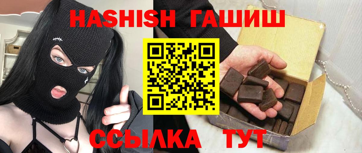 Ставрополь  ГАШИШ гашик  Вход с VPN  Гашиш Premium 
