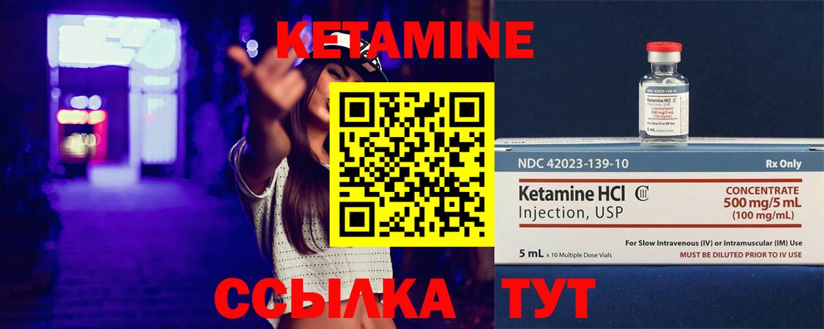 КЕТАМИН VHQ  Вход с VPN  Ставрополь 
