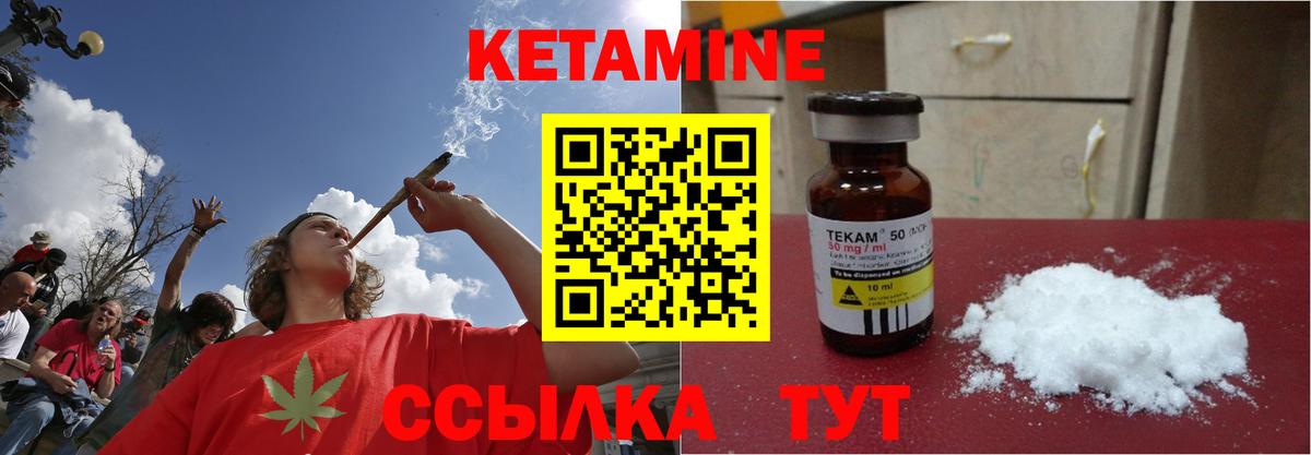 Кетамин ketamine Ставрополь