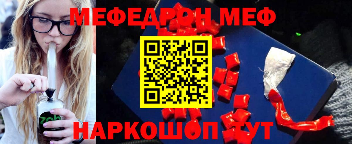 Мефедрон  Меф 4 MMC  Вход с VPN  купить наркотики цена  МЕФ мука  Ставрополь 