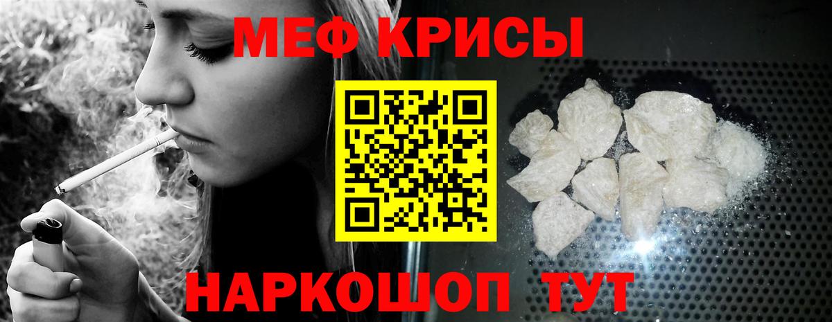 Меф мука Ставрополь
