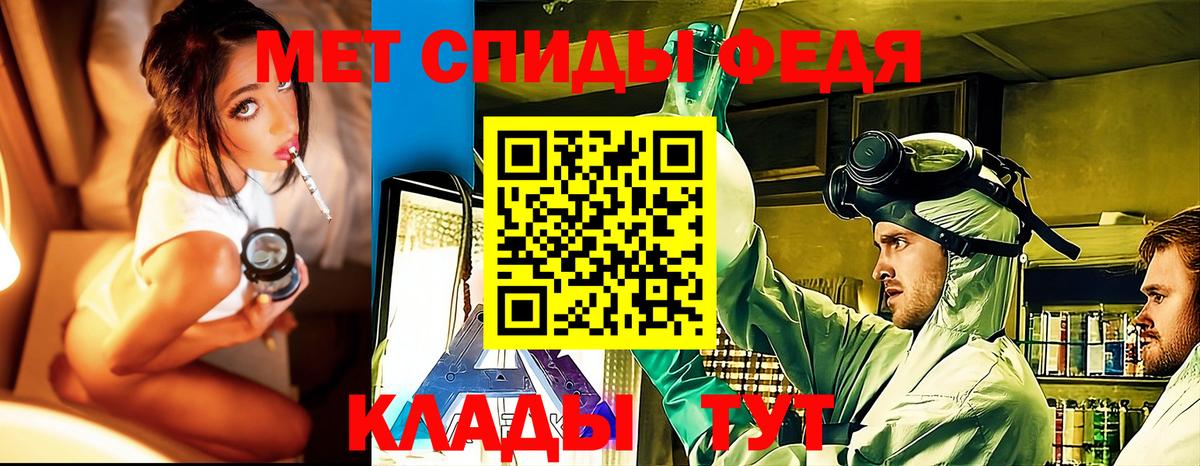 Ставрополь  Первитин кристалл  Вход с VPN  Первитин кристалл 