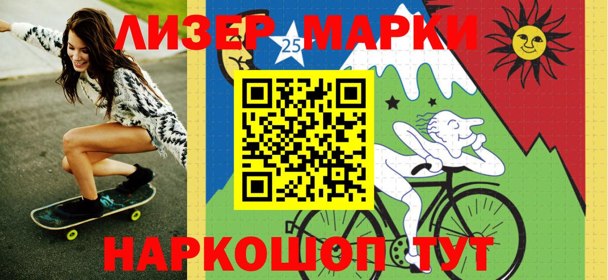 Марки N-bome 1,5мг  Наркотические марки  Ставрополь  Вход с VPN 