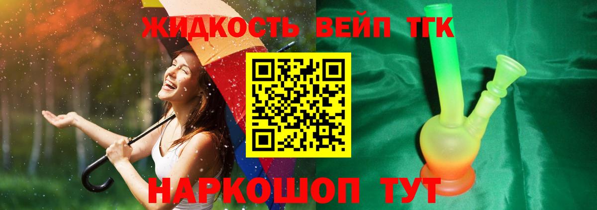 ТГК вейп с тгк  Вход с VPN  Ставрополь 